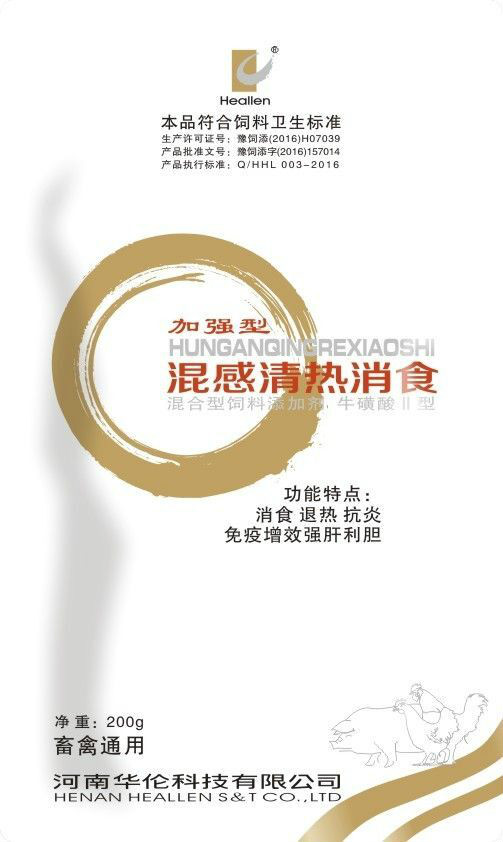 混感清熱消食素---十六大功效，從混感清熱開(kāi)始